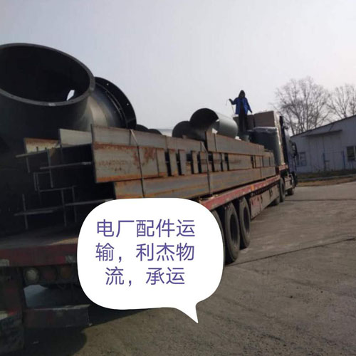 哈尔滨大件运输